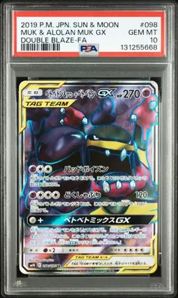 PSA 10 Muk & Alolan Muk GX SR 098/095 Double Blaze 2019 Pokemon Card Japanese - Image 1