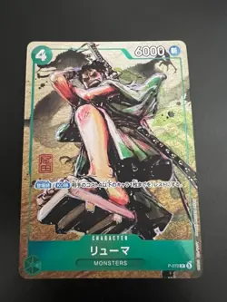 Ryuma P-072 Kaitai Shinroku Monsters Promo Japanese ONE PIECE Card Eiichiro Oda - Image 1
