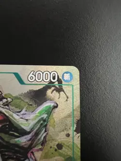 Ryuma P-072 Kaitai Shinroku Monsters Promo Japanese ONE PIECE Card Eiichiro Oda - Image 3