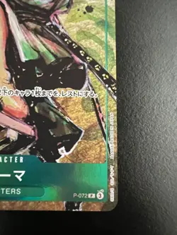 Ryuma P-072 Kaitai Shinroku Monsters Promo Japanese ONE PIECE Card Eiichiro Oda - Image 4