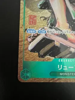 Ryuma P-072 Kaitai Shinroku Monsters Promo Japanese ONE PIECE Card Eiichiro Oda - Image 5