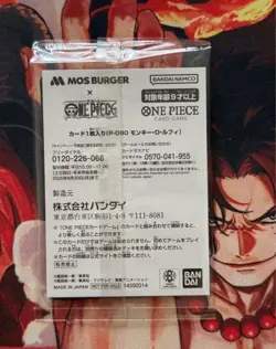 Monkey D Luffy P-080 (Promo) MOS BURGER CAMPAIGN ONE PIECE Card Japanese - Image 2