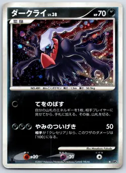 Darkrai - Moonlit Pursuit DP4 Holo Rare 1st Ed Diamond Pearl Pokemon Card MP - Image 1