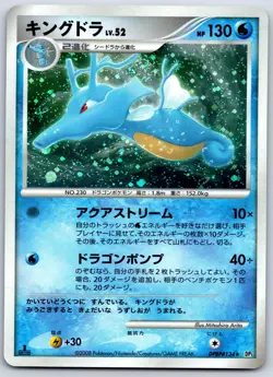 Kingdra - Temple of Anger DP5 Holo Rare 1st Ed Diamond Pearl Pokemon Card MP - Image 1