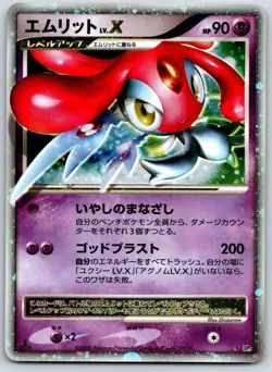 Mesprit Lv.X - Cry from the Mysterious DP5 Holo Rare 1st Ed Pokemon Card MP - Image 1