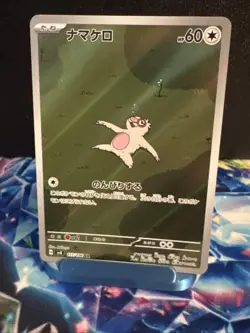 Slakoth 117/106 Near Mint Sv8 Super Electric Breaker Holo (Japanese) Pokemon TCG - Image 1