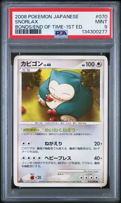 2008 POKEMON JPN BONDS TO THE END OF TIME 1ST ED #070 SNORLAX PSA 9 - Image 1
