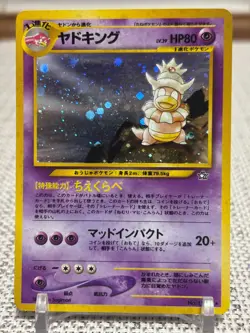 2000 Japanese Pokemon #199 Slowking (Neo Genesis) Holo - LP - Image 1