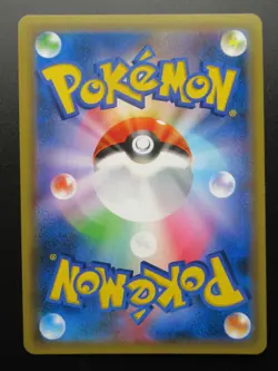 Pokemon Japanese Card Holo Rare Magikarp＆WailordGX Nintendo 019/095RR - Image 2