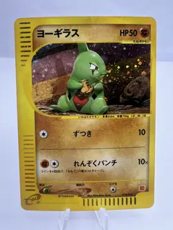 Pokemon Card Larvitar 018/018 Holo Mcdonald's Promo e-Series EXC Japanese - Image 1