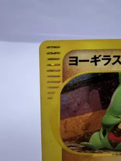 Pokemon Card Larvitar 018/018 Holo Mcdonald's Promo e-Series EXC Japanese - Image 2