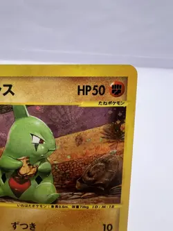 Pokemon Card Larvitar 018/018 Holo Mcdonald's Promo e-Series EXC Japanese - Image 3