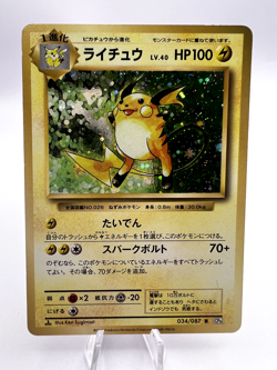 Pokemon Card Raichu 034/087 20Th Anniversary CP6 1st Edition Rare Holo Japanese - Image 1