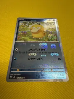 Psyduck (Master Ball Foil) C 054/165 SV2a Pokemon Card 151 - US SELLER - Image 1