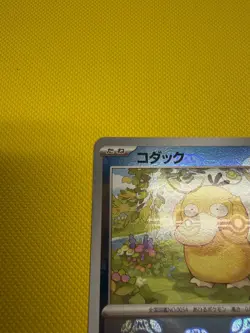 Psyduck (Master Ball Foil) C 054/165 SV2a Pokemon Card 151 - US SELLER - Image 2