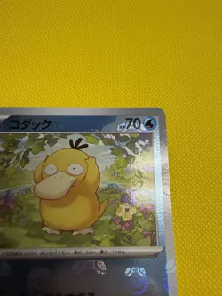 Psyduck (Master Ball Foil) C 054/165 SV2a Pokemon Card 151 - US SELLER - Image 3