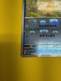 Psyduck (Master Ball Foil) C 054/165 SV2a Pokemon Card 151 - US SELLER - Image 5