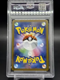 2025 POKEMON JPN M1L-MEGA BRAVE SPECIAL ART RARE LILLIE'S DETERMINATION PSA 9 - Image 2