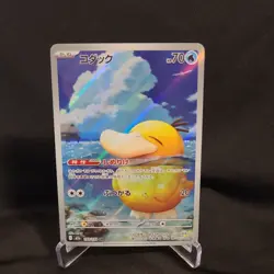 2025 Near Mint Pokemon Psyduck 199/193 AR MEGA Dream ex m2a Japanese - Image 1