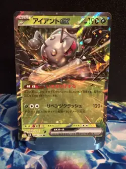 Durant ex 003/106 Near Mint Sv8: Super Electric Breaker Holo (Japanese) Pokemon - Image 1