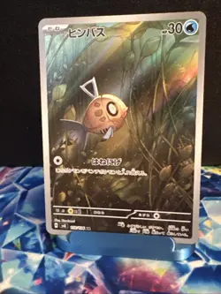 Feebas 110/106 Near Mint Sv8: Super Electric Breaker Holo (Japanese) Pokemon TCG - Image 1