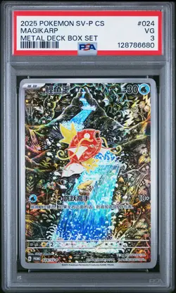 2025 Pokemon Simplified Chinese SV-P Promo Magikarp Metal Deck Box PSA 3 #024 - Image 1