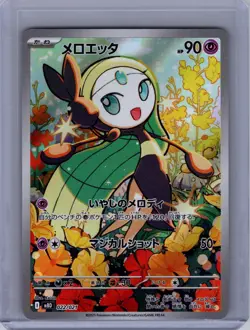Pokemon Cards - Meloetta AR 022/021 MBD Starter Set MEGA Diancie ex (JP) - Image 1