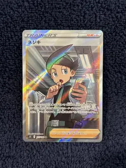 Thorton SR 115/100 S11 Lost Abyss Japanese Pokemon Card - MUST HAVE🔥 - Image 1
