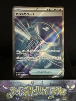 Pokemon Card Glass Trumpet SR 215/193 M2a MEGA Dream ex Japanese NM - Image 1