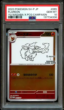 PSA 10 GEM MINT Flareon 065/SV-P Yu Nagaba PROMO Japanese Pokemon Card 336 - Image 2
