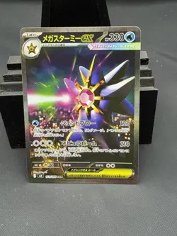 MEGA Starmie SAR 111/080 Munikis Nihil Zero M3 Pokemon Card Japanese TCG 2026 NM - Image 1
