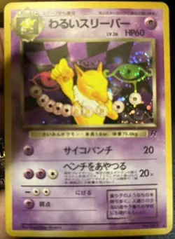 Pokemon Japanese Pocket Monsters Card Team Rocket - Dark Hypno 97 NM Swirl - Image 1
