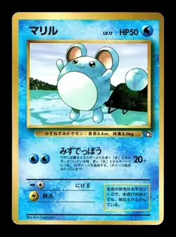 [HP] Marill Japanese CoroCoro Promo Pokemon F - Image 1