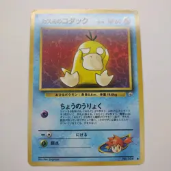 Misty's Psyduck LV. 18 No. 054 Pokemon Japanese Leaders Stadium NM - Image 1