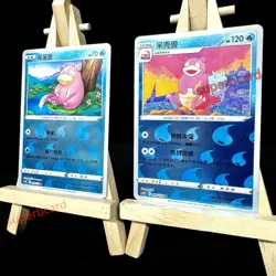 Pokemon TCG Exclusive S-Chinese Sword&Shield cs5bC-039-040 Slowpoke Slowbro Holo - Image 3