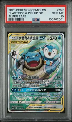 PSA 10 GEM MINT Blastoise&Piplup GX 157/150 CSM2aC Pokemon S-Chinese US SELLER - Image 1