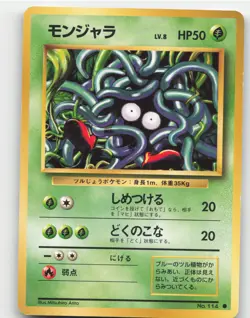 Tangela #114 Pokemon Base Set Japanese Lightly played - Image 1