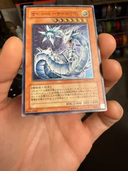 Yugioh OCG Cyber Laser Dragon SOI-JP007 Ultimate Rare Japanese - Image 4