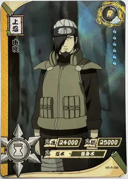 Yura NR R 96 Kayou Naruto Card CCG TCG Anime Combined Shipping - Image 1