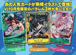 One Piece TCG Promo 4-Card Lot - V JUMP 2025 Special Parallel Set + Luffy P-108 - Image 2