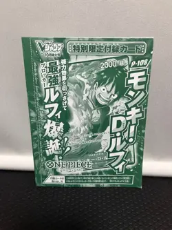 One Piece TCG Promo 4-Card Lot - V JUMP 2025 Special Parallel Set + Luffy P-108 - Image 3