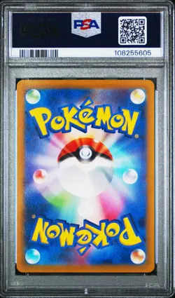 PSA 10 Mewtwo VSTAR SAR 221/172 VSTAR Universe Japanese Full Art Pokemon Card - Image 2