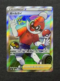 Pokemon Ball Guy Japanese SR Full Art Shiny Star V 196/190 2020 NM - Image 1