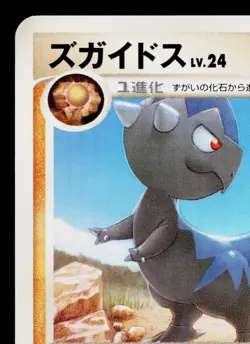 CRANIDOS DPBP#467 SECRET OF THE LAKES JAPANESE POKEMON TCG - Image 2