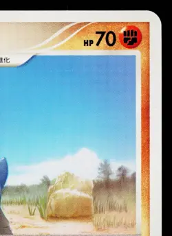 CRANIDOS DPBP#467 SECRET OF THE LAKES JAPANESE POKEMON TCG - Image 3