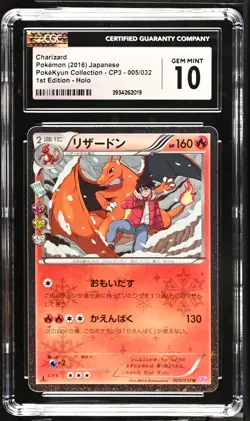 CHARIZARD 005/032 1ST EDITION HOLO POKEMON JAPANESE CGC 10 GEM MINT - Image 1