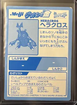 LOW-POP 2001 POKEMON JPN MEIJI PROMO HERACROSS-GOLD FOIL UNGRADED HP - Image 2