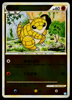 SANDSHREW REVERSE HOLO 045/070 SOULSILVER COLLECTION JAPANESE POKEMON TCG - Image 1