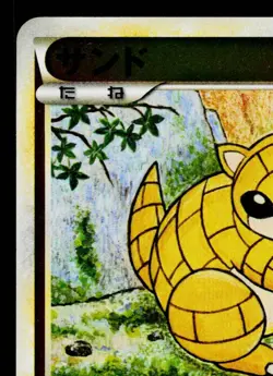 SANDSHREW REVERSE HOLO 045/070 SOULSILVER COLLECTION JAPANESE POKEMON TCG - Image 2