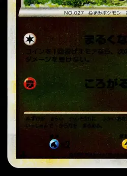 SANDSHREW REVERSE HOLO 045/070 SOULSILVER COLLECTION JAPANESE POKEMON TCG - Image 4